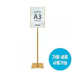 입간판 스탠드사인 금색 사인 거치대 아크릴스탠드 메모꽂이