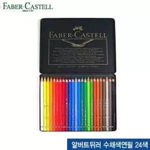 파버카스텔 수채 색연필 24색 틴케이스 드로잉펜 세트 미술 색칠