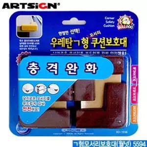 모서리보호대 안전용품 아기안전문 코너보호대 모서리쿠션