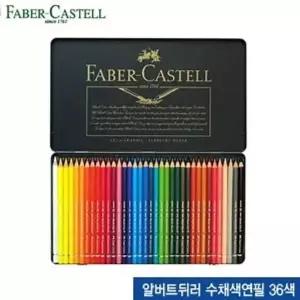 틴케이스 전문가용 수채 색연필 36색 드로잉펜 세트