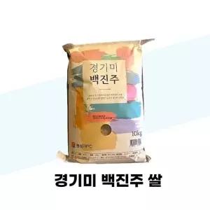 [탐라마켓협력사] 경기미 백진주 쌀 20kg (10kg x 2) 찰진쌀