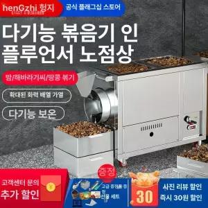 군밤 기계 간식