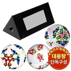 [상아사이언스]SA 아크릴 거울을 이용한 만화경 만들기(30인 세트) 거울의성질 정삼각형 기둥 패턴 아...
