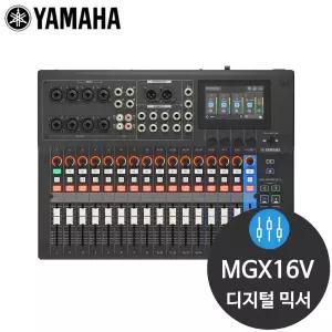 야마하 MGX16V 22채널 믹싱 콘솔 디지털 믹서 블랙