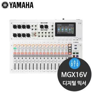 야마하 MGX16V 22채널 믹싱 콘솔 디지털 믹서 화이트