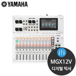 야마하 MGX12V 18채널 믹싱 콘솔 디지털 믹서 화이트