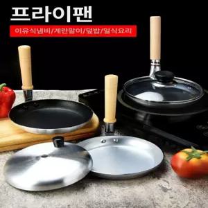 후라이팬 직각 손잡이 얕은 오믈렛 덮개없음 미네랄