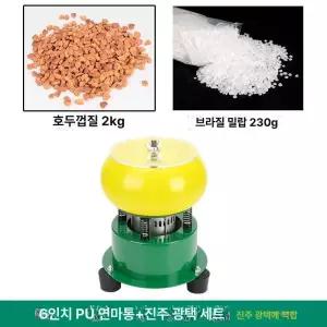 바렐 연마기 진동 연마석 세공 연마 폴리셔 샌딩기