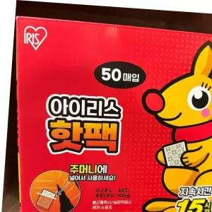 휴대용 손난로 온열팩 따뜻한 핫팩 겨울용 난방용품