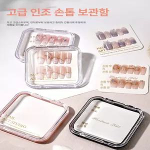 네일팁 보관함 액세서리 네일 투명