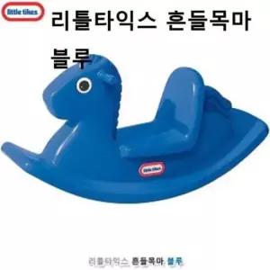 원목흔들목마 흔들목마 블루 리틀타익스 목마완구 시소 장난감