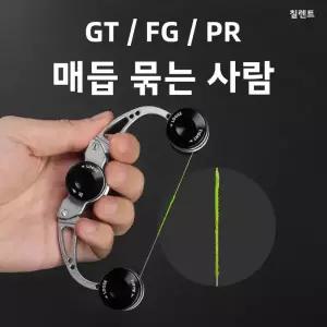 칠레인트 GT FG PR 매듭 제작기 항공 알루미늄 보조 라인 연결 기계 보빈 와인더 낚시 도구