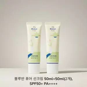 블루반 퓨어 선크림 50ml+50ml 2개 SPF50+ PA++++