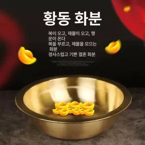온코 놋대야 세면대 그릇 제사용품 전통 유기그릇 설거지