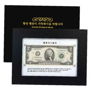 미화 2달러 지폐액자 행운기원 선물용 화폐수집 기념품 답례용 장식품