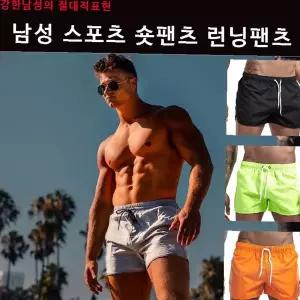 남자 운동 숏팬츠 헬스 트레이닝 조깅 비치 수영 여름 반바지 신축 밴딩 속건