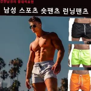 남성 여름 숏팬츠 헬스 트레이닝 조깅 비치 수영 반바지 신축 밴딩 속건 형광