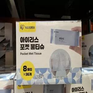 코 스트코 아이리스 포켓형 물티슈 8매 x 6입 x 6팩