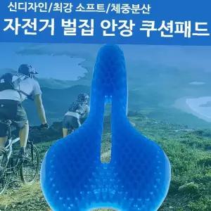 벌집 구조 젤 쿠셔닝 안장 패드 자전거 MTB 로드 체중 분산 실리콘 소재 완화