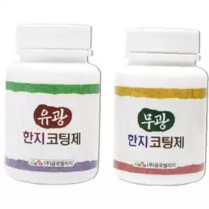 전통 종이 공예 표면 보호액 광택 마감 처리용 한지 전용 코팅액 2종 세트