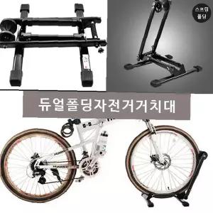 실내 보관 듀얼 폴딩 알루미늄 자전거 거치대 접이식 바이크 스탠드 공간 절약형