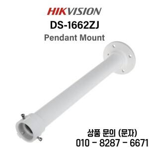 Hikvision DS 1662ZJ 펜던트 마운트 브래킷 슈트 500mm 알루미늄 합금 OEM