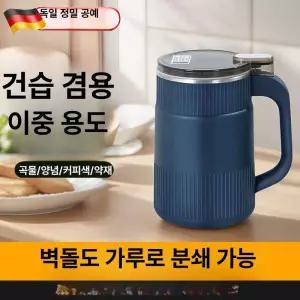 가정용 믹서 분말 미니 분쇄기 소형 분쇄 이유식 블렌더