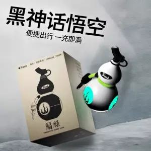 보조배터리 10000MAH 조롱박 장식품 호리병 휴대용 손오공