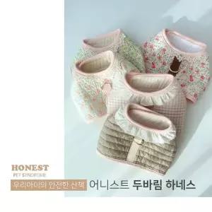 [어니스트] 두바림 하네스