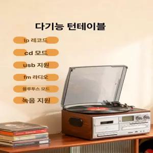 올인원 오디오플레이어 LP