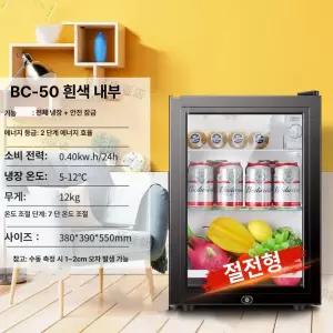 살얼음 소주 냉동고 슬러시 음식점 냉장고 생맥주 가정용