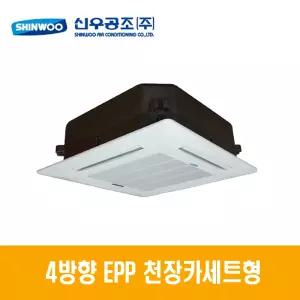신우공조 SFC-E5K 4WAY EPP 천장카세트형 FCU, 팬코일유니트, 펜코일유니트