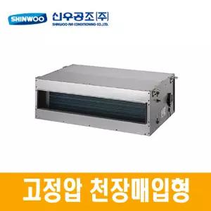 신우공조 SFC-H17 고정압 천장매입형 FCU, 팬코일유니트, 펜코일유니트