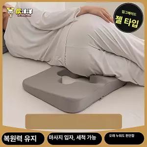방석 골반 욕창 어르신 꼬리뼈 쿠션