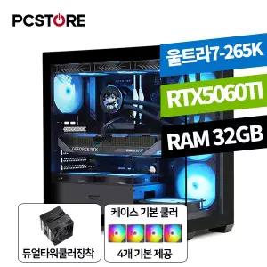 피씨스토어 인텔 울트라7 265K RTX5060TI (32GB, M.2 1TB)