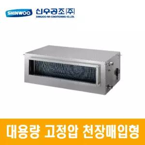 신우공조 SFC-H50 대용량 고정압 천장매입형 FCU, 팬코일유니트, 펜코일유니트