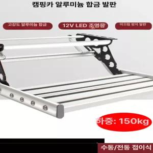캠핑카 발판 트레일러 계단 접이식 입구 스텝 카라반