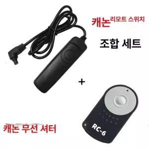 MC-DC2 리모컨 셔터케이블