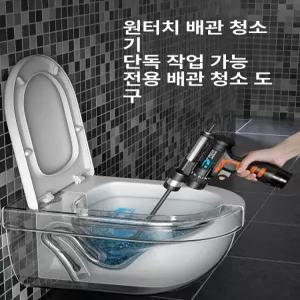 하수구뚫는기계 스프링청소기 배관 뚫는 전동스프링 업소용