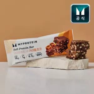 마이프로틴 소프트 단백질바 카라멜초코 45g 10팩