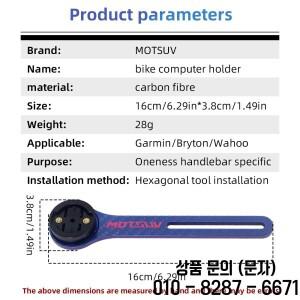MOTSUV 자전거 탄소 섬유 컴퓨터 마운트 스템 홀더 Garmin Bryton Wahoooo 도로 스톱워치 용 테이블 랙