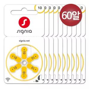 시그니아 보청기 10번(60EA) 노랑색 배터리 건전지 밧데리 60알 런칭기념 특가판매