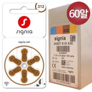 시그니아 보청기 312번(60EA) 갈색 배터리 건전지 밧데리