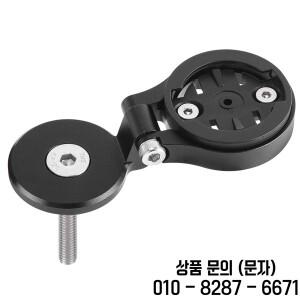 자전거 컴퓨터 스템 탑 캡 마운트 홀더 스톱워치 속도계 지지대 가민/브라이튼/와후용