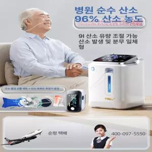 독일산 가정용 산소발생기 공기정화