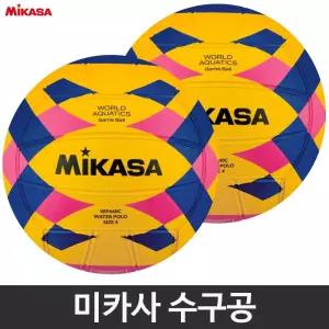 미카사 수구공 WP4400C 세계 수영 연맹 공식 게임볼