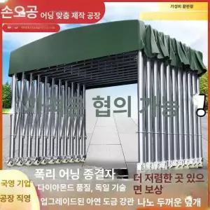 이동식 천막 자바라 몽골
