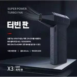 다용도 제트팬 실외 파워 허리케인 크로스건 실내 에어건