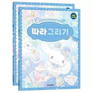 집중력 성탄절선물 어린이집선물 유치원선물 따라그리기도안