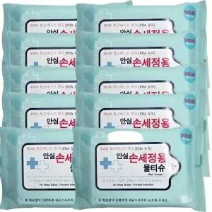 안심손세정물티슈10매입 10개 168710/ 일회용 휴대용 위생 청결